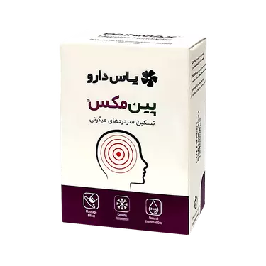 محلول موضعی پین مکس 3 میلی لیتر یاس دارو